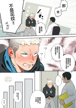 Page 5 of Complete Checkup |全面检查