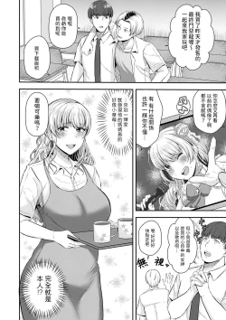 Page 2 of 友達の母は元xx中文翻譯