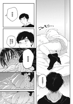 Page 11 of Kimi no Taion