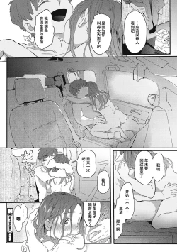 Page 62 of Kimi no Taion
