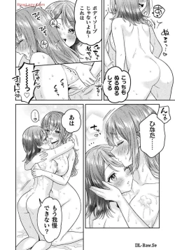 Page 51 of Hitozuma to JK 25-32