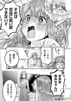 Page 93 of Hitozuma to JK 25-32