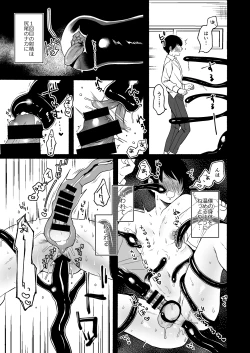 Page 37 of Shippo Senpai, Makenaide.