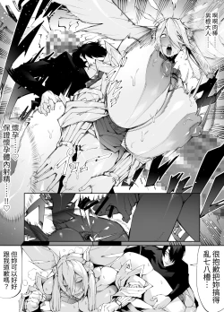 Page 10 of Kyokon Tensei