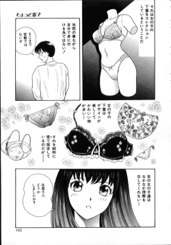 Page 105 of Hidamari no Jouji