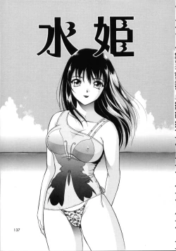 Page 139 of Hidamari no Jouji