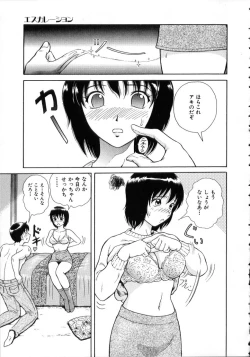Page 169 of Hidamari no Jouji