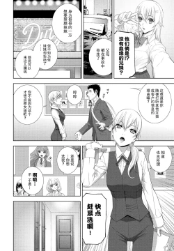 Page 4 of Imouto JK Fuuzoku