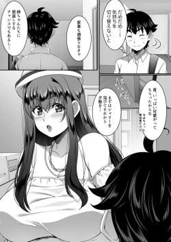 Page 12 of Sei Yariman Sisters Pakopako Nikki 2R