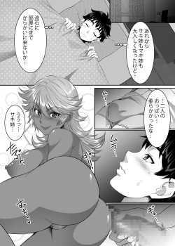 Page 15 of Sei Yariman Sisters Pakopako Nikki 1R