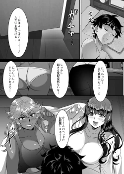 Page 17 of Sei Yariman Sisters Pakopako Nikki 1R