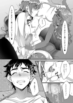 Page 21 of Sei Yariman Sisters Pakopako Nikki 1R