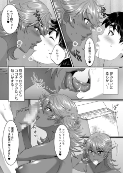 Page 30 of Sei Yariman Sisters Pakopako Nikki 1R