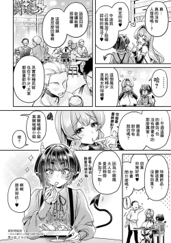 Page 21 of 異世界転性〜元OLの魔女と小悪魔の媚薬作製記録〜第4話