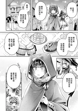 Page 3 of 異世界転性〜元OLの魔女と小悪魔の媚薬作製記録〜第4話