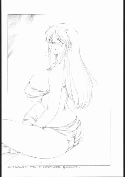 Page 33 of ai no ringo wo teniireyou