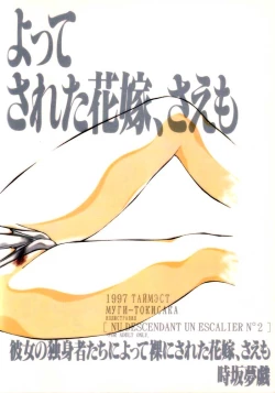 Page 36 of kanojo no dokushinsha tatini yotte hadaka ni sareta hanayome saemo