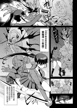 Page 4 of 退魔部S4 下水編⑤導入