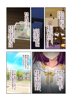 Page 100 of 無上の搾精vol.4 ～浮気or寝取られ？恋人が他の男に跨る淫らな理由～【フェチコレ！シリーズ】