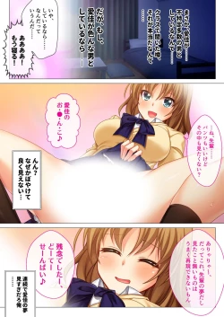 Page 11 of 無上の搾精vol.4 ～浮気or寝取られ？恋人が他の男に跨る淫らな理由～【フェチコレ！シリーズ】
