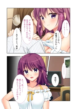 Page 122 of 無上の搾精vol.4 ～浮気or寝取られ？恋人が他の男に跨る淫らな理由～【フェチコレ！シリーズ】