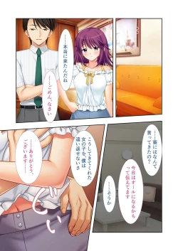 Page 124 of 無上の搾精vol.4 ～浮気or寝取られ？恋人が他の男に跨る淫らな理由～【フェチコレ！シリーズ】
