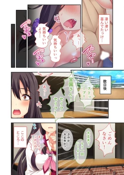 Page 182 of 無上の搾精vol.4 ～浮気or寝取られ？恋人が他の男に跨る淫らな理由～【フェチコレ！シリーズ】