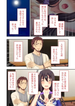 Page 214 of 無上の搾精vol.4 ～浮気or寝取られ？恋人が他の男に跨る淫らな理由～【フェチコレ！シリーズ】