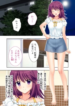 Page 80 of 無上の搾精vol.4 ～浮気or寝取られ？恋人が他の男に跨る淫らな理由～【フェチコレ！シリーズ】