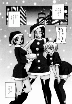 Page 107 of Kinyoubi no Ningyohime - Friday Mermaid Princess