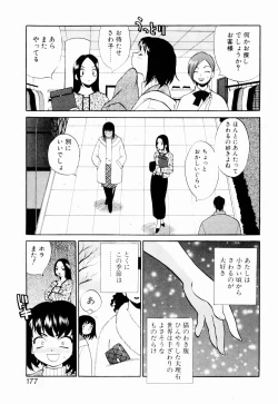 Page 183 of Kinyoubi no Ningyohime - Friday Mermaid Princess