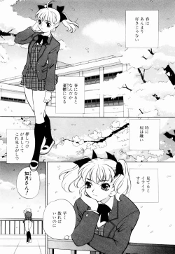 Page 41 of Kinyoubi no Ningyohime - Friday Mermaid Princess