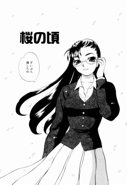 Page 42 of Kinyoubi no Ningyohime - Friday Mermaid Princess