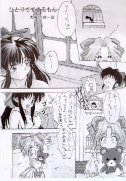 Page 33 of Erohon DAISUKI