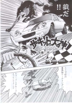 Page 4 of Erohon DAISUKI