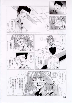 Page 64 of Erohon DAISUKI
