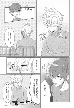 Page 14 of Tell me Darling！！