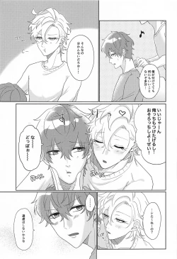 Page 24 of Tell me Darling！！