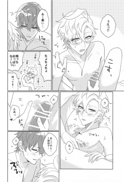 Page 27 of Tell me Darling！！