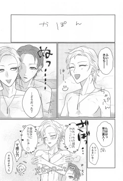 Page 40 of Tell me Darling！！