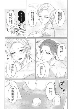 Page 41 of Tell me Darling！！