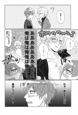 Page 7 of Tell me Darling！！