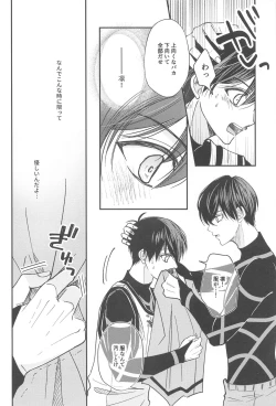 Page 21 of Unspoken Affection noridesukitteittegomen