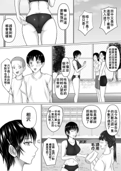 Page 4 of Boku ga Senpai no Karada o Mamorunda | 前輩的身體由我來守護