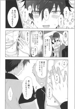 Page 7 of Ore senzoku instructor