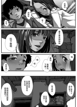 Page 14 of アジアの貧困家族が近親セックスエロ動画で食いつないでいた話  中文翻譯