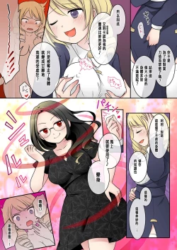 Page 23 of 乙女ゲームの悪役令嬢に転生した私はバッドエンドになりたくないのでシスターに転職したのに、男に憑依されてしまいましたわ!