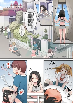 Page 32 of 乙女ゲームの悪役令嬢に転生した私はバッドエンドになりたくないのでシスターに転職したのに、男に憑依されてしまいましたわ!