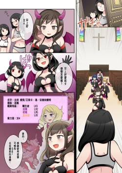 Page 33 of 乙女ゲームの悪役令嬢に転生した私はバッドエンドになりたくないのでシスターに転職したのに、男に憑依されてしまいましたわ!