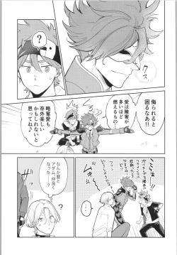 Page 104 of Sukisuki Kokuhaku ∞ Renpatsu